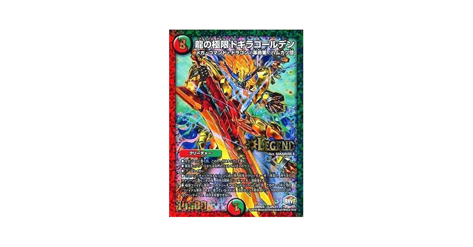 デイガドルマゲドン　超次元付き デイガドルマゲドン - メルカリ
